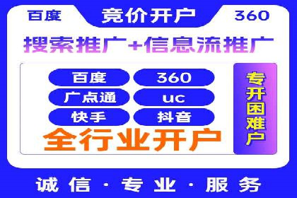 网络营销实战：案例分享竞价推广的秘诀