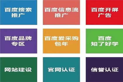 百度竞价托管如何助力企业品牌推广？